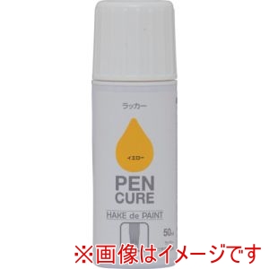 ニッぺ ニッぺ 190K049 ペンキュア HAKE de PAINT ラッカー 50ml イエロー