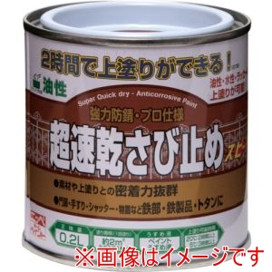 ニッぺ ニッぺ HWC101-0.2 超速乾さび止め 0.2L 赤さび