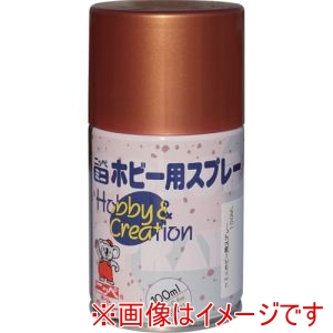 ニッぺ ニッぺ HR8241-100 ミニホビースプレー 100ml カッパーメタリック