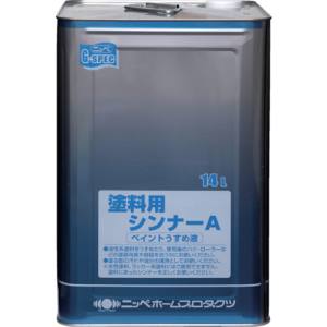ニッペホームプロダクツ ニッペホームプロダクツ HPH001-14 徳用ペイントうすめ液 14L