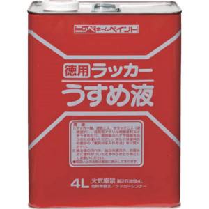 ニッペホームプロダクツ ニッペホームプロダクツ 4976124500633 徳用ラッカーうすめ液 4L HPH002-4