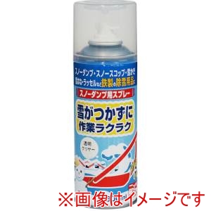 ニッぺ ニッぺ スノーダンプ用スプレー 300ml レッド HUF002