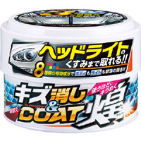 晴香堂 カーオール CARALL カーオール 2063 キズ消し＆コート 煌 ライトカラー車用 晴香堂