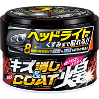 晴香堂 カーオール CARALL カーオール 2064 キズ消し＆コート 煌 ダークカラー車用 晴香堂