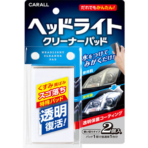 晴香堂 カーオール CARALL カーオール 2105 ヘッドライトクリーナーパッド 晴香堂