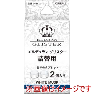 晴香堂 カーオール CARALL カーオール 3638 エルデュラングリスター詰替用 ホワイトムスク 晴香堂
