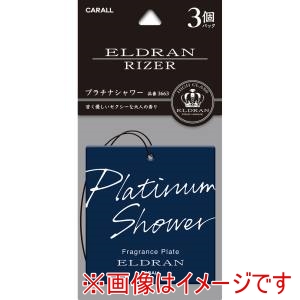 晴香堂 カーオール CARALL カーオール 3663 エルデュランライザープレート3個パック プラチナシャワー 晴香堂