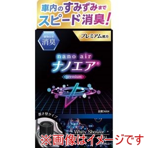 晴香堂 カーオール CARALL カーオール 3684 消臭ナノエアプレミアムゲル ホワイティシャワー 晴香堂
