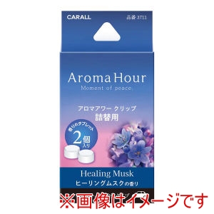 晴香堂 カーオール CARALL カーオール 3711 アロマアワー クリップ 詰替用 ヒーリングムスク