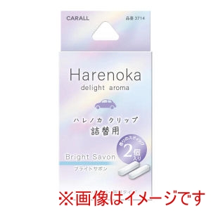 晴香堂 カーオール CARALL カーオール 3714 ハレノカクリップ 詰替用 ブライトサボン 晴香堂