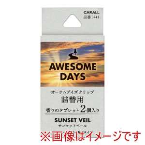 晴香堂 カーオール CARALL カーオール 3741 オーサムデイズ クリップ 詰替用 サンセットベール 車用 芳香剤 晴香堂
