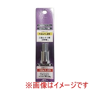 ジェットイノウエ JET INOUE  ジェットイノウエ 506371 シフトノブ口径変換アダプター ノブ側12 x 1.25 レバー側10 x 1.25