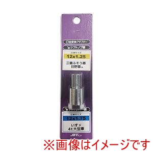 ジェットイノウエ JET INOUE  ジェットイノウエ 506376 シフトノブ口径変換アダプター ノブ側12 x 1.25 レバー側12 x 1.75