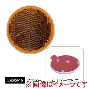 ジェットイノウエ JET INOUE  ジェットイノウエ 592242 リフレクター 丸 60φ Eマーク付 両面タイプ アンバー