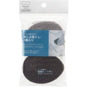 マーナ MARNA マーナ これは使える! 茶しぶ落とし 2個入り グレー