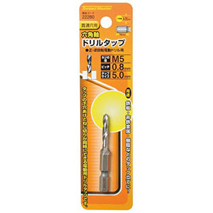 イチネンMTM ミツトモ 22280 Thread Master スレッドマスター  貫通穴用 六角軸ドリルタップ M5 イチネンMTM