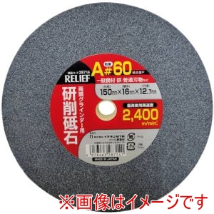 イチネンアクセス RELIEF イチネンアクセス 28714 研削砥石 A材 #60 150mm×16mm×12.7mm