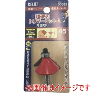 イチネンアクセス RELIEF イチネンアクセス 30685 超硬刃トリマービット 角面取り 45°