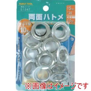 イチネンアクセス ファミリーツール イチネンアクセス 51347 両面ハトメ アルミ製 10組入