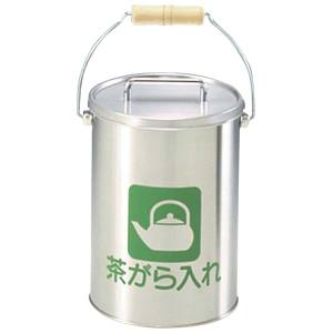 ぶんぶく ぶんぶく 茶がら入れ 中カゴ付 CP-Z-26N 5L ステンレス