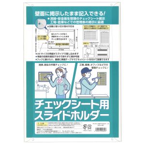 ベロス ベロス SCA-401 チェックシート用スライドホルダー