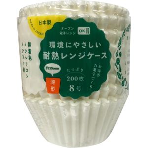 ヒロカ産業 ヒロカ産業 環境にやさしい 耐熱 レンジケース 深型 8号 200枚入
