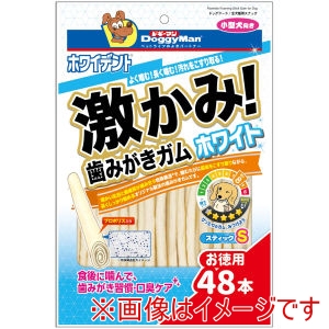 ドギーマンハヤシ DoggyMan ドギーマン ホワイデント 激かみ 歯みがきガム ホワイト スティック S 48本 DoggyMan