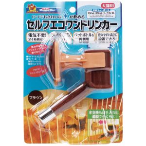 ドギーマンハヤシ DoggyMan ドギーマン セルフエコワンドリンカー ブラウン