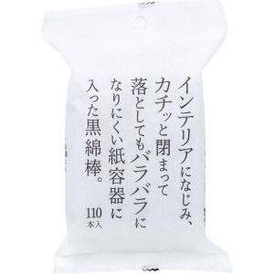 平和メディク 平和メディク インテリアになじみカチッと閉まって落としてもバラバラになりにくい紙容器に入った黒綿棒 110本入