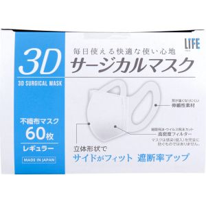 平和メディク 平和メディク 3Dサージカル マスク レギュラー立体 60枚入