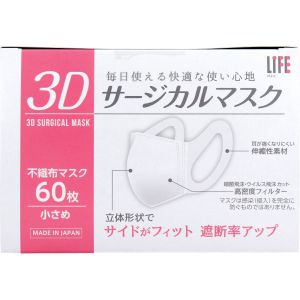 平和メディク 平和メディク 3Dサージカル マスク 小さめサイズ 立体 60枚入