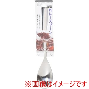 パール金属 パール金属 B-5708 マイチョイス ステンレス製カレースプーン