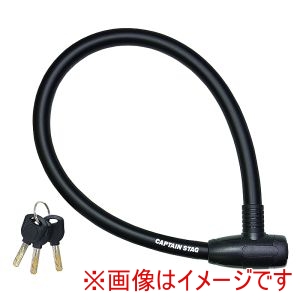 キャプテンスタッグ CAPTAIN STAG キャプテンスタッグ 極太 ワイヤーロック 60W 直径18mm-69cm ブラック Y-4385