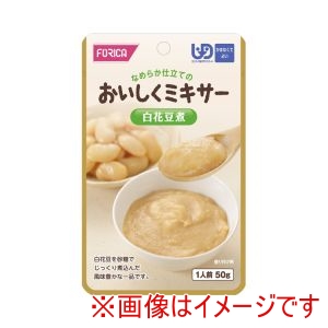 ホリカフーズ ホリカフーズ 223522 567650 おいしくミキサー 白花豆煮 50g