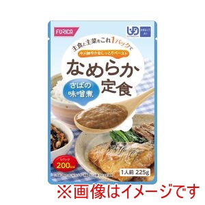 ホリカフーズ ホリカフーズ 501447 なめらか定食 さばの味噌煮 225g