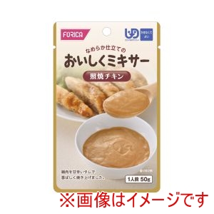 ホリカフーズ ホリカフーズ 409106 567500 おいしくミキサー 照焼チキン 50g