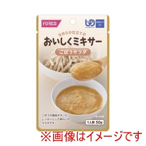 ホリカフーズ ホリカフーズ 409103 567545 おいしくミキサー ごぼうサラダ 50g