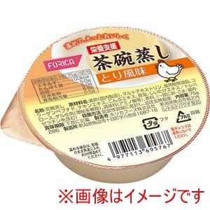 ホリカフーズ ホリカフーズ 474035 569576 栄養支援 茶碗蒸し とり風味 75g