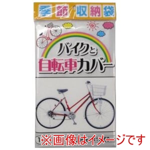 プラテック PLATEC プラテック 自転車 カバー 1枚入  P-1900