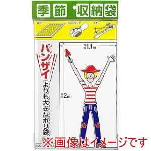 プラテック プラテック P-1100 季節収納袋バンザイ