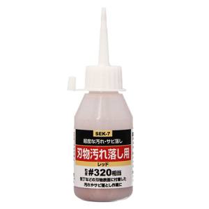 SK11 SK11 SEK-7 ＃320相当 液体研磨材 刃物汚れ落し用