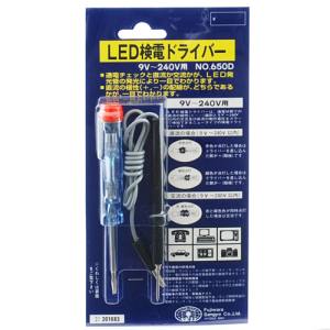 SK11 SK11 NO.650D LED検電ドライバー