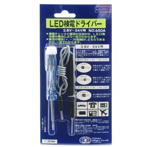 SK11 SK11 NO.650A LED検電ドライバー