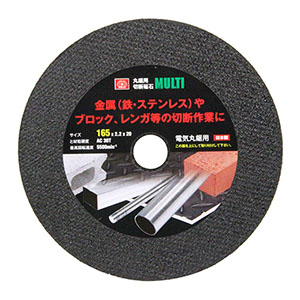 SK11 SK11 165mm 丸鋸用切断砥石 MULTI