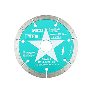 SK11 SK11 SDWS-4 ダイヤモンドカッター 石材用