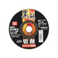 SK11 SK11 100X2.5mm 1枚 切断砥石 黒砥 切削