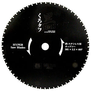 SK11 SK11 黒タフ 鉄ステンレス用 305x2.2x60P