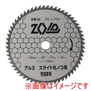 SK11 SK11 ZOID-13-19060 ZOID アルミ用
