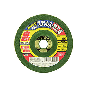 SK11 SK11 フレキシブル砥石ソフト60 100×3×15mm