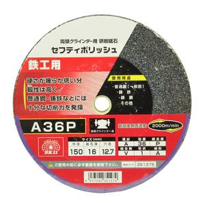SK11 SK11 セフティポリッシュ B 150X16mm A36P